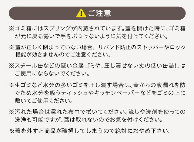 注意事項