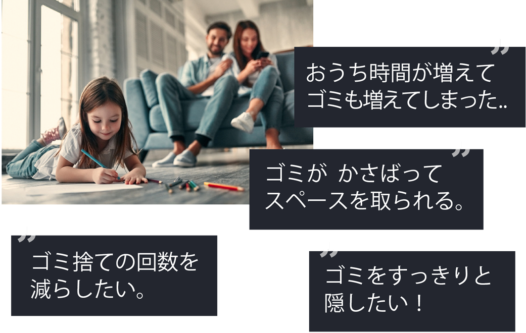 おうち時間が増えたらゴミも増えた。ゴミがかさばる
