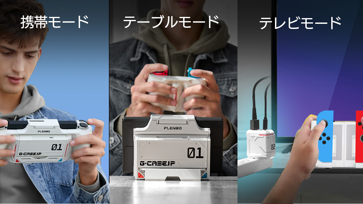 プレイスタイル