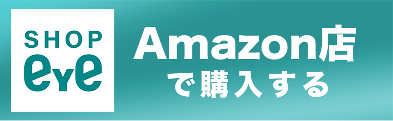shopEYE 楽天市場店