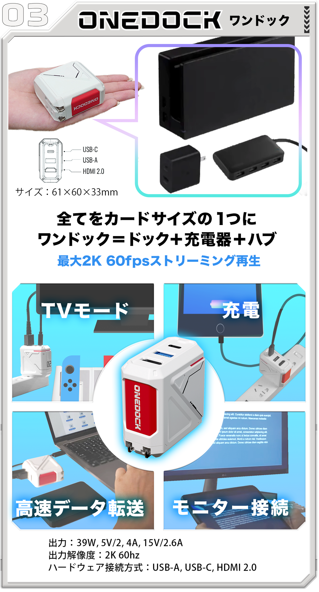 ワンドック
