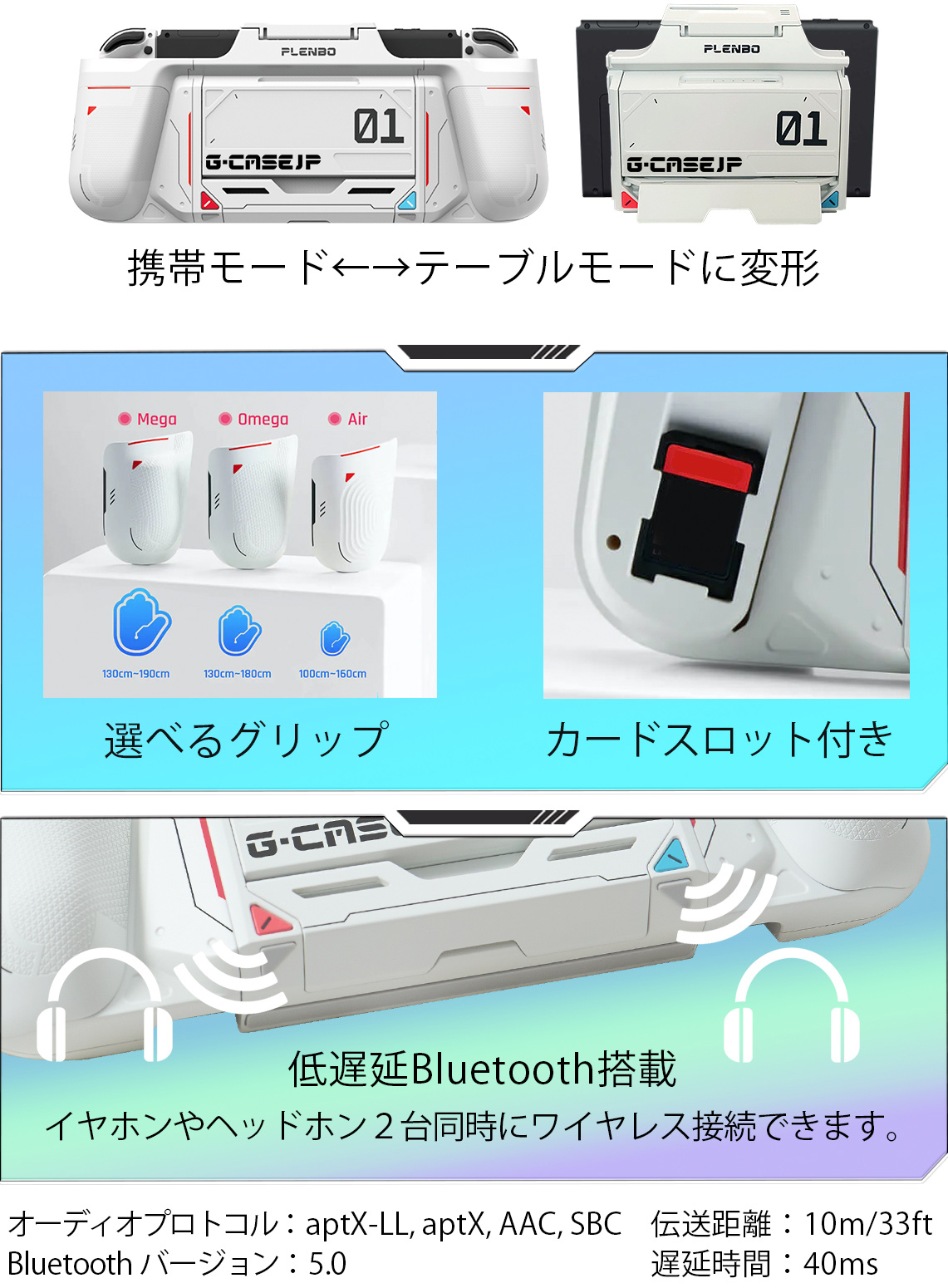 G-CASE 本体