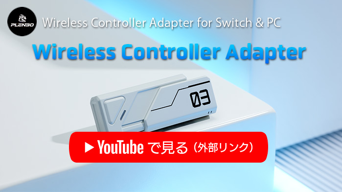 Adapterの動画をYouTUBEで見る（外部リンク）