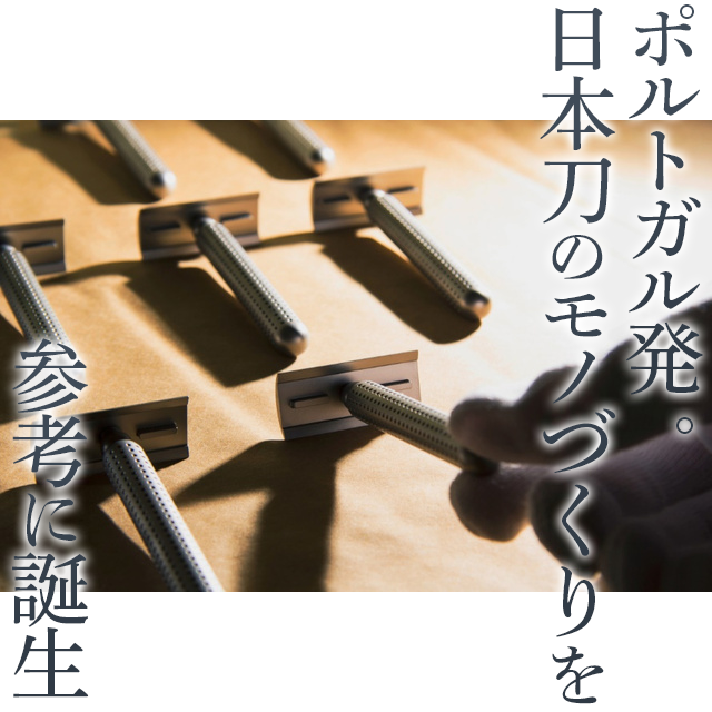 日本刀のモノづくりを参考に生まれた精密シェーバ